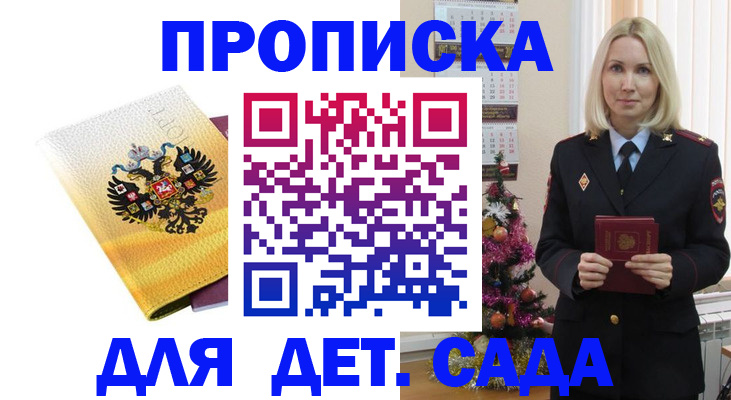 прописка регистрация в Верещагино